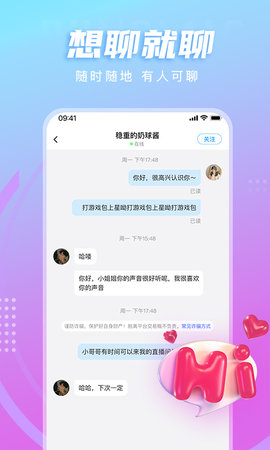 LL开黑交友官方最新版