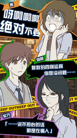 怪异揭示板与七重传言2022完整版