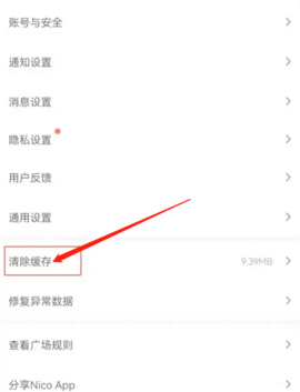 Nico免费会员版