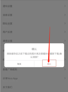 Nico免费会员版