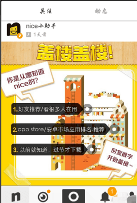 Nico免费会员版