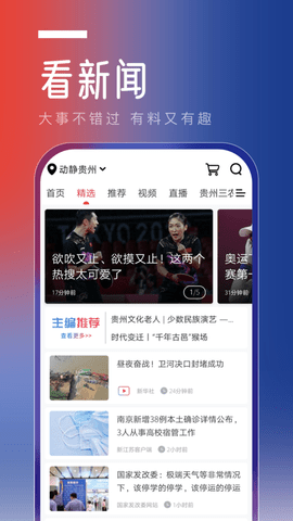 动静新闻2022电子版