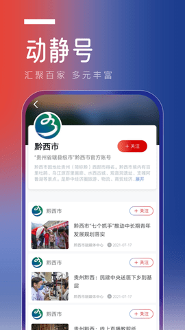 动静新闻2022电子版