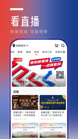 动静新闻2022电子版