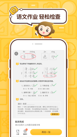小猿口算永久会员版