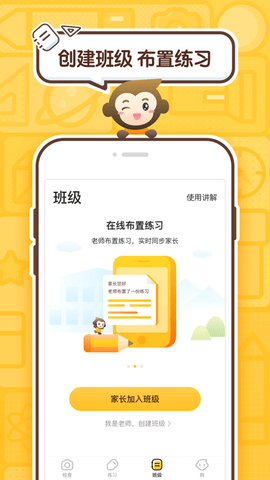 小猿口算永久会员版