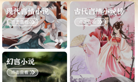 桃心小说安卓版