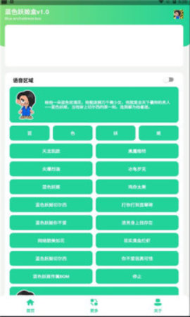 蓝色妖姬盒App免费版