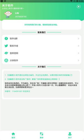 蓝色妖姬盒App免费版