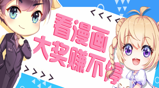 鱿鱼漫画APP最新版2023