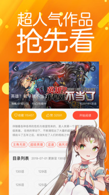 鱿鱼漫画APP最新版2023