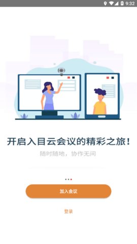 入目云最新版
