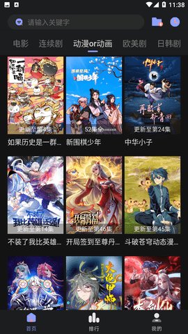 优特影视免费版