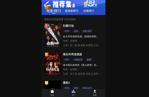 优特影视免费版