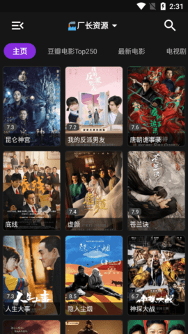 影音壳子2026纯净版