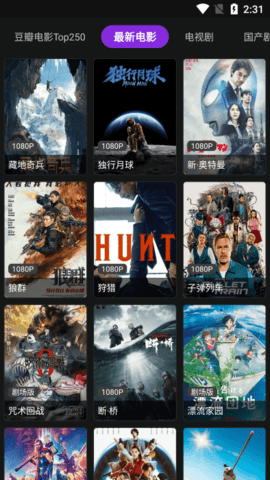 影音壳子2026纯净版