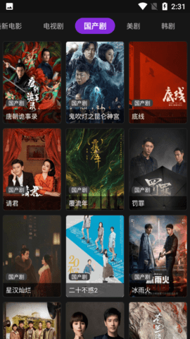 影音壳子2026纯净版