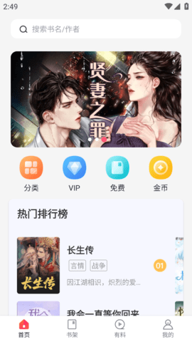 趣书网手机版TXT小说APP免费版