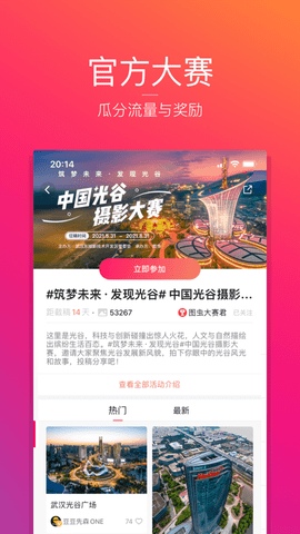 图虫商业版