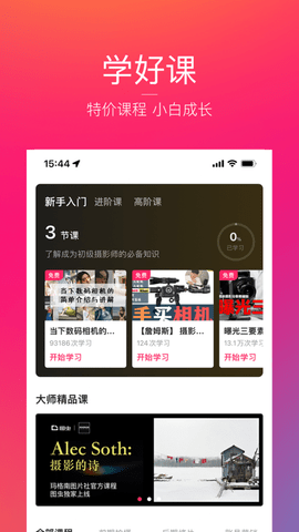 图虫商业版