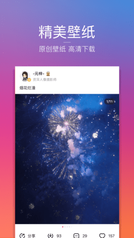 图虫商业版