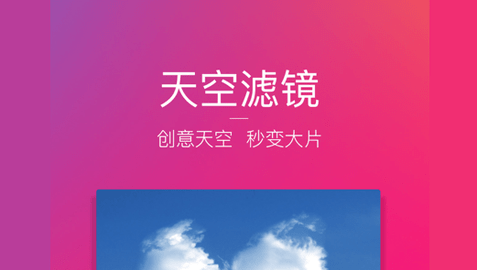 图虫商业版