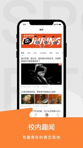 运动世界校园老版本学生版