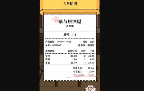 喵喵记账2025最新版