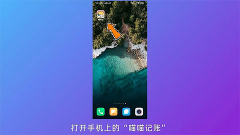 喵喵记账2025最新版