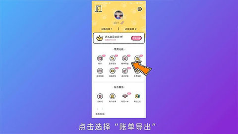 喵喵记账2025最新版