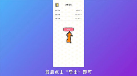 喵喵记账2025最新版