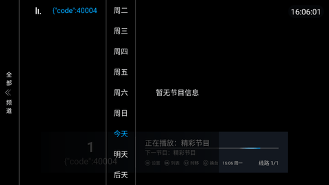 南山电视TV官方最新版2023