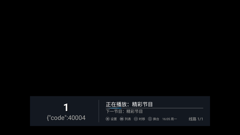 南山电视TV官方最新版2023