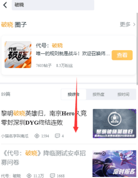 王者荣耀代号:破晓什么时候上线 代号:破晓申请资格方法