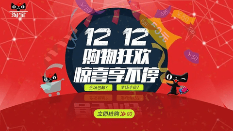 淘宝2022双十二什么时候开始 双十二有哪些优惠活动