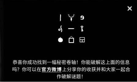 The Past Within隐藏卷轴在哪 内在昔日隐藏卷轴位置