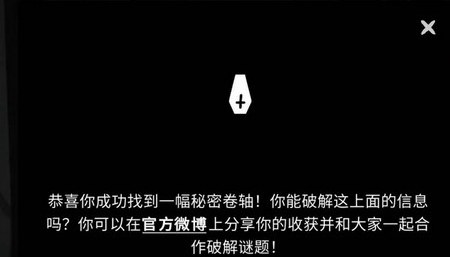 The Past Within隐藏卷轴在哪 内在昔日隐藏卷轴位置