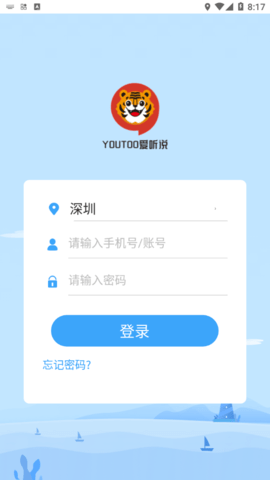 youtoo爱听说app官方最新版