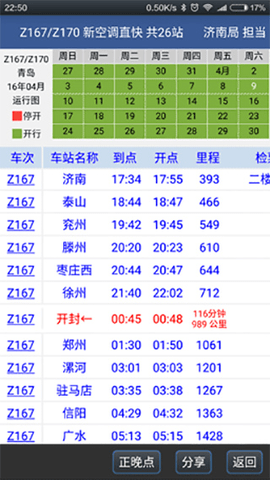 路路通2025最新版