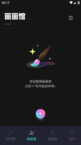 pocket绘画软件安卓破解版