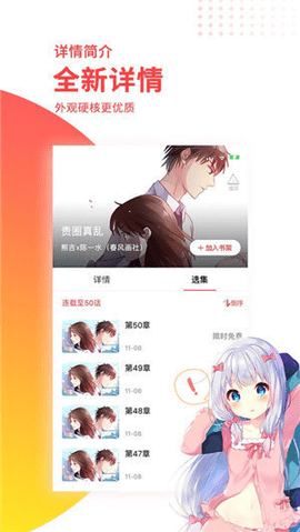 汗汗漫画2022会员解锁版