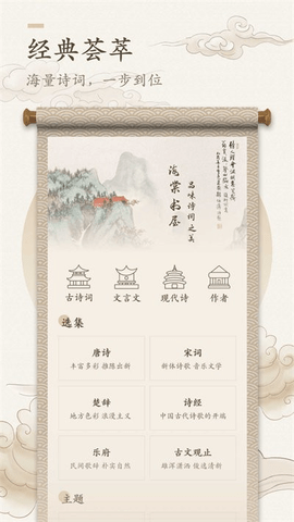 海棠书屋免广告版