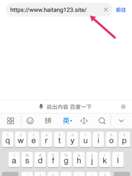 海棠书屋怎么不见了 海棠书屋2022官方最新地址入口