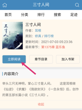 海棠书屋怎么不见了 海棠书屋2022官方最新地址入口