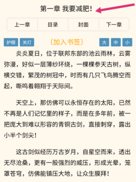 海棠书屋怎么不见了 海棠书屋2022官方最新地址入口