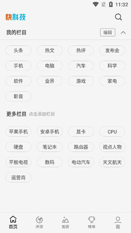 快科技天梯图查询版