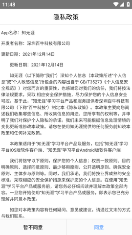知无涯错题打印机最新版2025