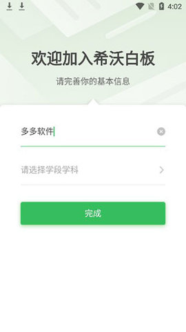 希沃白板5最新版
