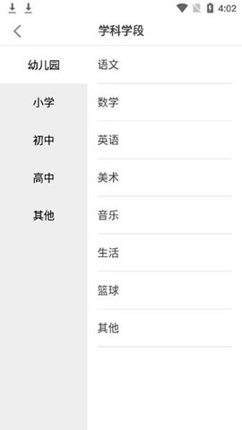 希沃白板5最新版