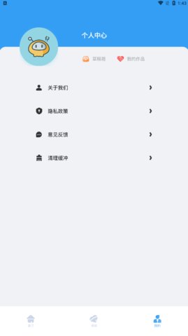 桃花视频编辑App免费版